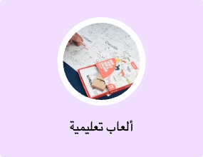 ألعاب تعليمية