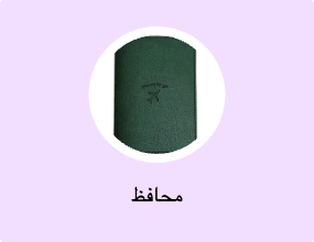 محافظ