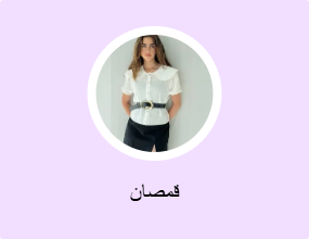 قمصان
