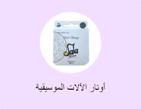 أوتار الآلات الموسيقية