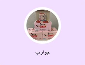 جوارب