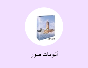 ألبومات صور
