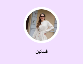 فساتين