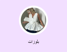 بلوزات