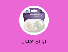 لهّايات الأطفال