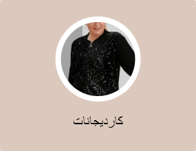 كارديجانات