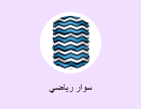 سوار رياضي