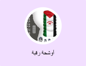أوشحة رقبة