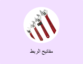مفاتيح الربط