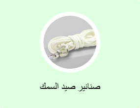 حدود الصيد للسمك