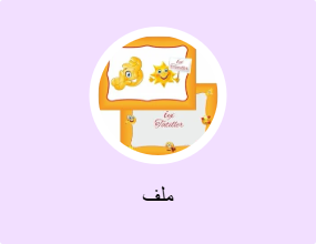 ملف