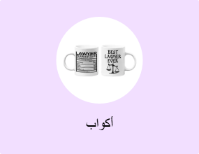 أكواب
