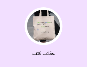 حقائب كتف
