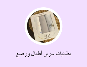 بطانيات سرير أطفال ورضع