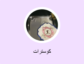 كوسترات