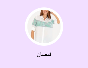 قمصان