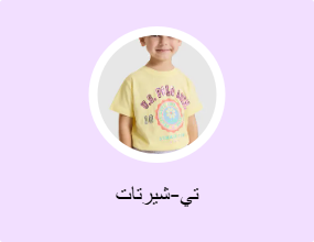 تي-شيرتات