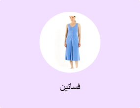 فساتين
