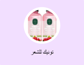 تونيك للشعر