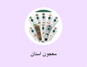 معجون اسنان