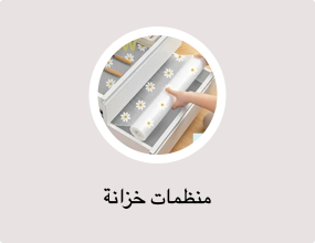 منظمات خزانة