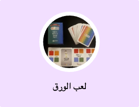 لعب الورق