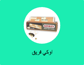 اوكي فريق