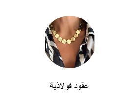 عقود فولاذية