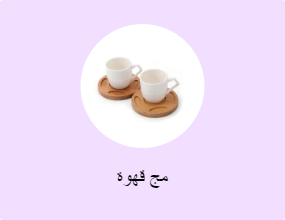 مج قهوة