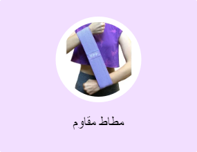 مطاط مقاوم