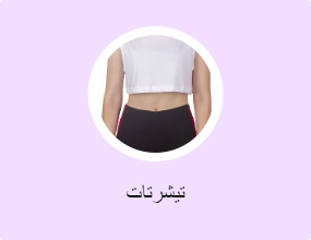 تيشرتات