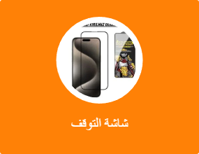 شاشة التوقف