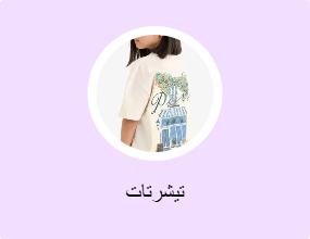 تيشرتات