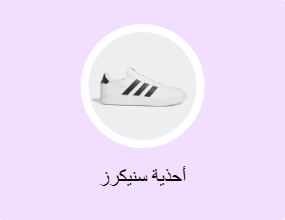 أحذية سنيكرز