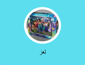 لغز