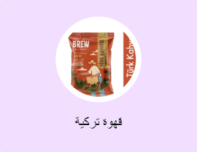 قهوة تركية