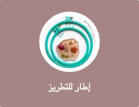 إطار للتطريز