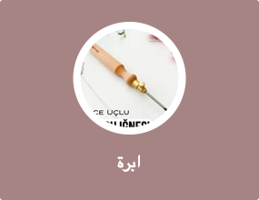 ابرة