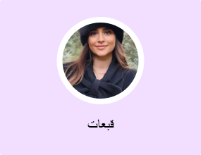 قبعات