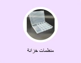 منظمات خزانة
