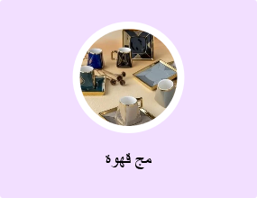 مج قهوة