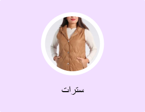 سترات