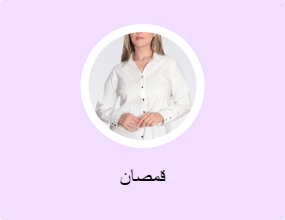 قمصان