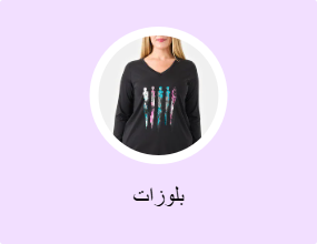 بلوزات