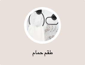 مجموعة الحمام