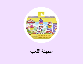 عجينة اللعب