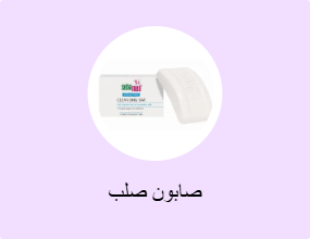 صابون صلب