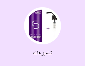 شامبوهات