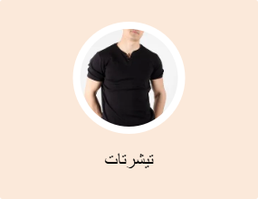تيشرتات