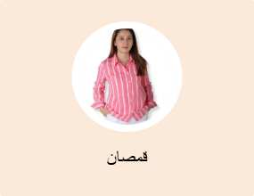 قمصان